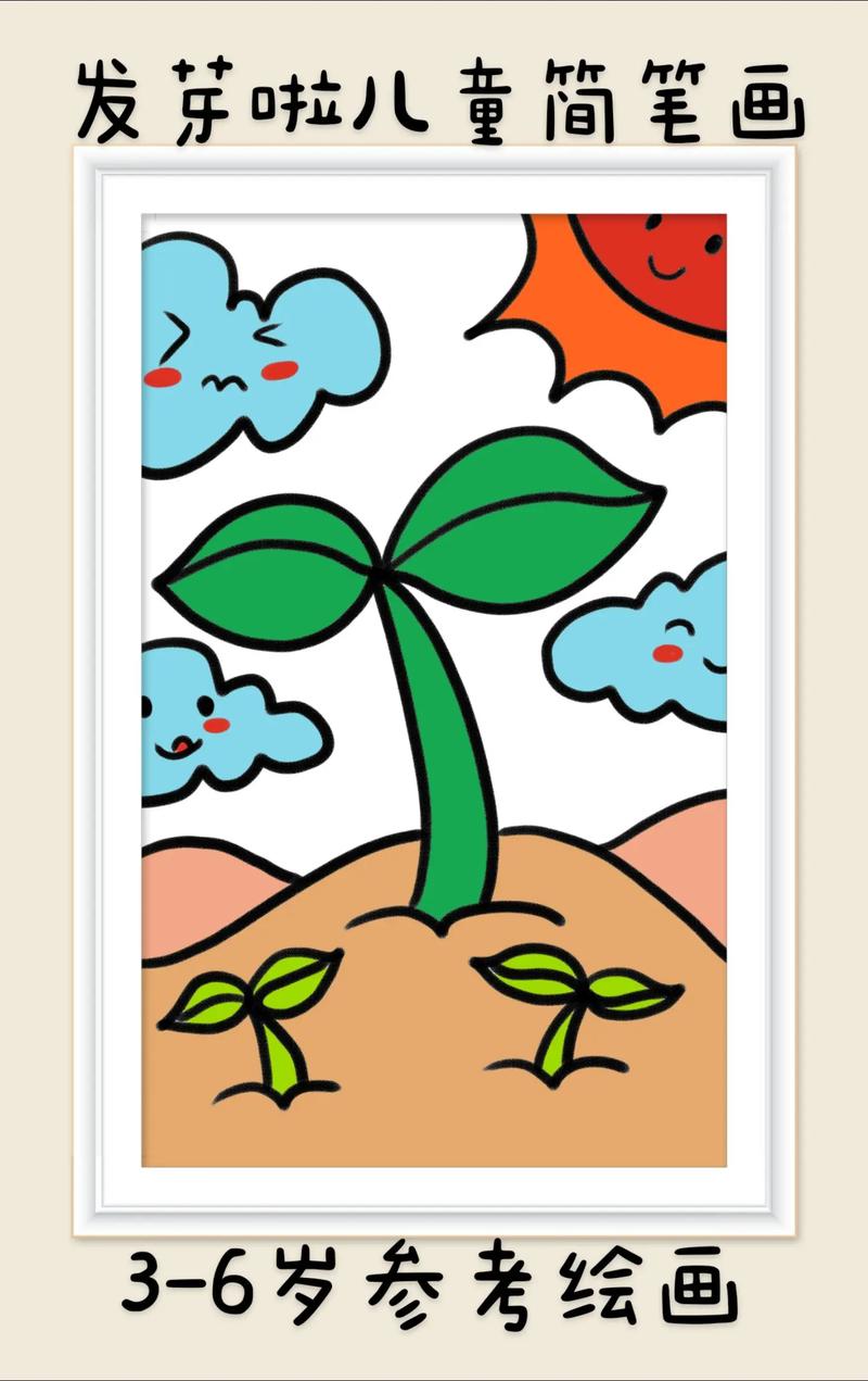 春來了發芽啦兒童簡筆畫.超簡單的兒童創意簡筆畫一看就會.快 -