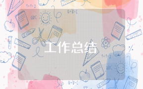 課程設(shè)計(jì)實(shí)踐總結(jié)