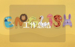 工段長個人總結