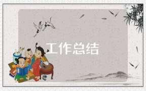 科學發展觀活動總結報告