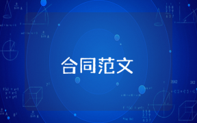 門市房租賃協議范本