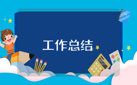 銷售部向公司年終總結范文