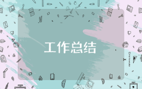 2020年餐廳服務(wù)員年終總結(jié)