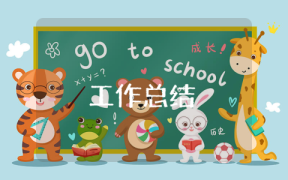 銷售部年終盤點總結