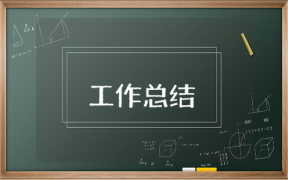 房產(chǎn)銷(xiāo)售總結(jié)