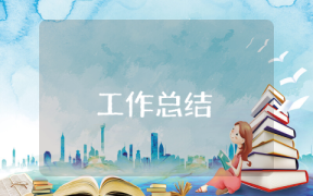 銷售部年終發言稿