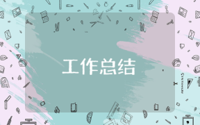 移動(dòng)業(yè)務(wù)員工作總結(jié)的