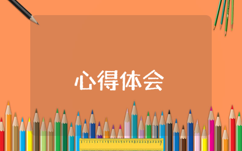 觀楊善洲心得體會