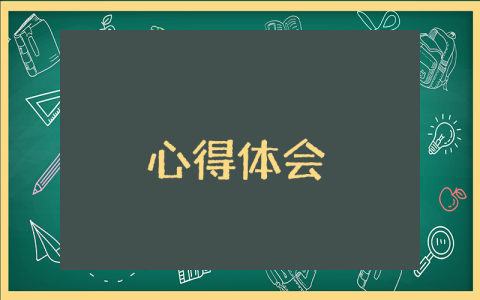 班主任培訓(xùn)總結(jié)
