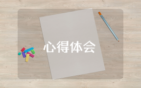 學(xué)員培訓(xùn)總結(jié)