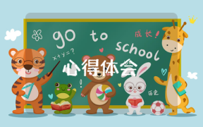 農村幼兒園骨干教師培訓總結