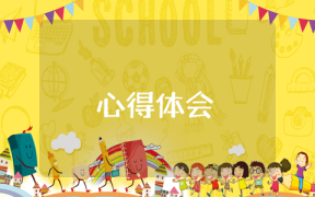 信息技術應用培訓總結