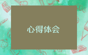 積分制管理培訓總結