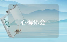 課程培訓總結報告