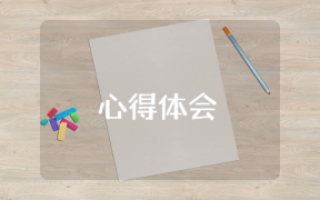 入黨積極培訓結業總結