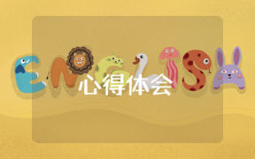 單位網絡培訓總結