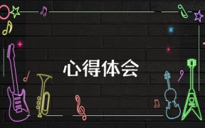 團校個人培訓總結