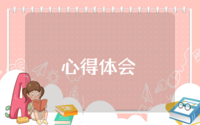 車間徒弟培訓(xùn)總結(jié)