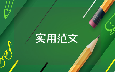 貧困小學生補助申請書