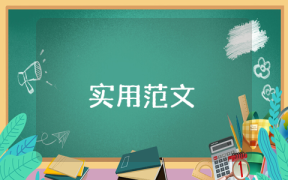 小學生家庭情況貧困補助申請書