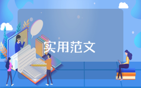 學(xué)校貧困戶補(bǔ)助申請(qǐng)書怎么寫
