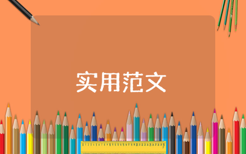 貧困戶養(yǎng)殖補助申請書怎么寫