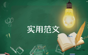 專項(xiàng)貧困補(bǔ)助申請(qǐng)書