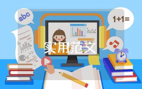 高中學生怎么寫貧困補助申請書