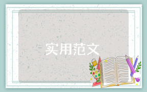 大學生貧困補助申請書單親