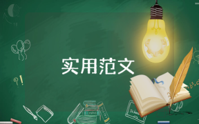 離婚的貧困職工補(bǔ)助申請書怎么寫
