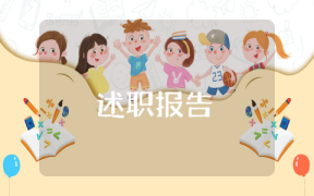 鄉鎮農村工作調研報告