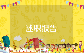 鄉(xiāng)鎮(zhèn)包村調(diào)研報(bào)告