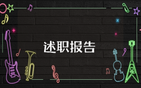 鄉(xiāng)鎮(zhèn)網(wǎng)絡(luò)安全調(diào)研報(bào)告