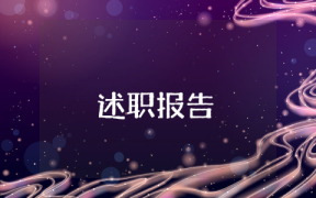 鄉鎮衛生院婦產科調研報告