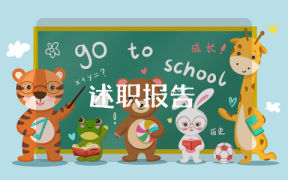 鄉鎮污水的調研報告