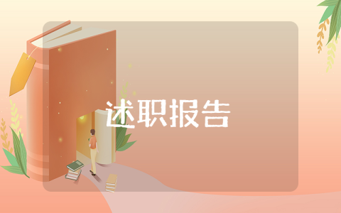 鄉鎮代表工作調研報告