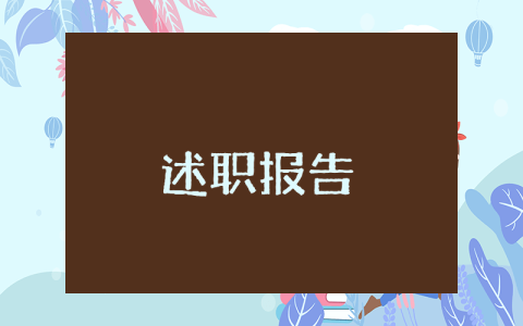 調研鄉鎮機構編制管理報告