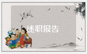 鄉鎮**扶貧調研報告