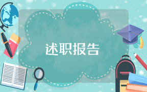 關于鄉鎮工作調研報告