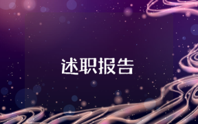 鄉鎮城鄉建設規劃調研報告