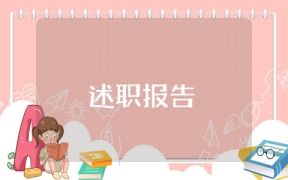 鄉鎮**問題分析研判調研報告