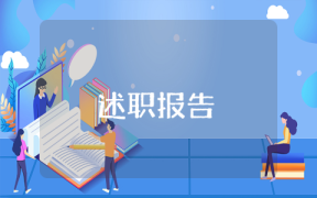 代表視察旅游鄉鎮調研報告