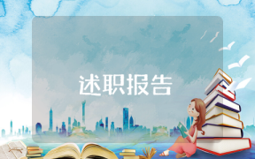 政協(xié)調(diào)研鄉(xiāng)鎮(zhèn)衛(wèi)生院報告