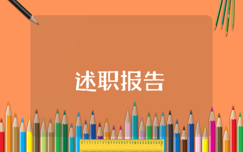 副鄉(xiāng)鎮(zhèn)長駐村調(diào)研報(bào)告