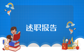 鄉(xiāng)鎮(zhèn)機關干部下村調(diào)研報告