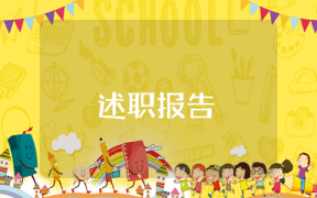 關于鄉鎮計劃生育的調研報告