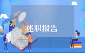 鄉鎮考煙工作調研報告