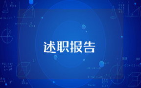 鄉鎮基層黨組織調研報告