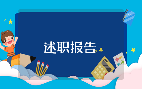 鄉鎮大走訪大排查調研報告