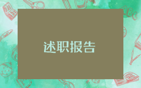 關(guān)于開展鄉(xiāng)鎮(zhèn)工作補貼的調(diào)研報告